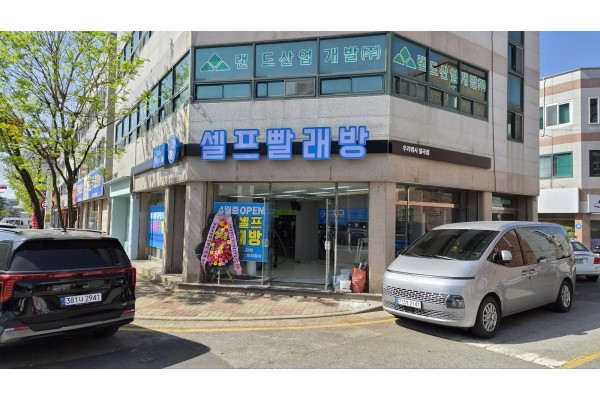 우리워시 일곡점 1